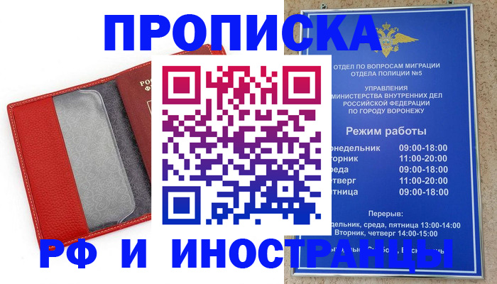пропишу в квартире в Ингушетии