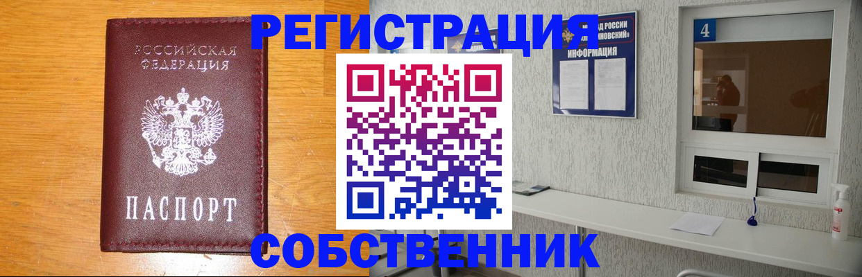где прописаться в Ингушетии