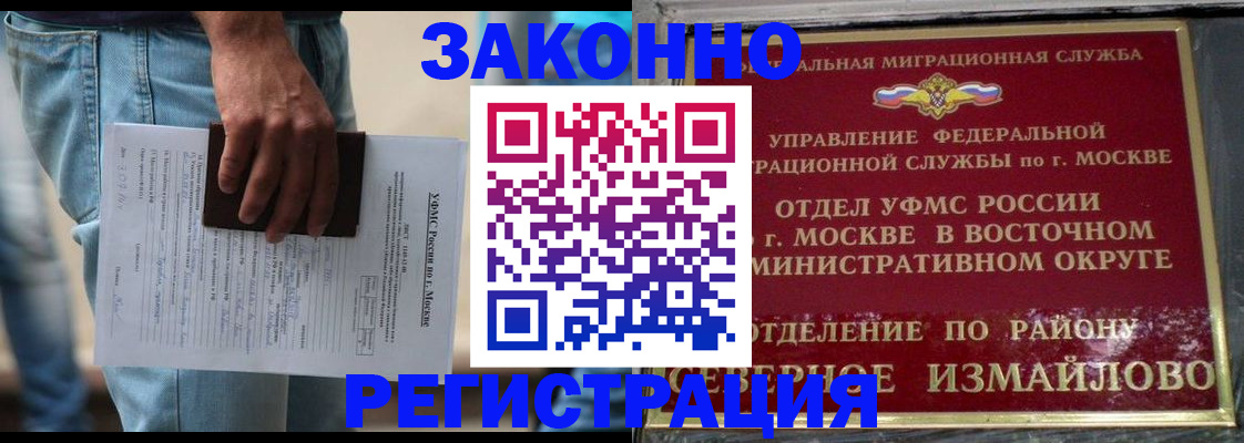 прописка штамп в Ингушетии